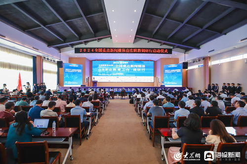 全國重點(diǎn)新聞媒體山東職教發(fā)展調(diào)研行啟動