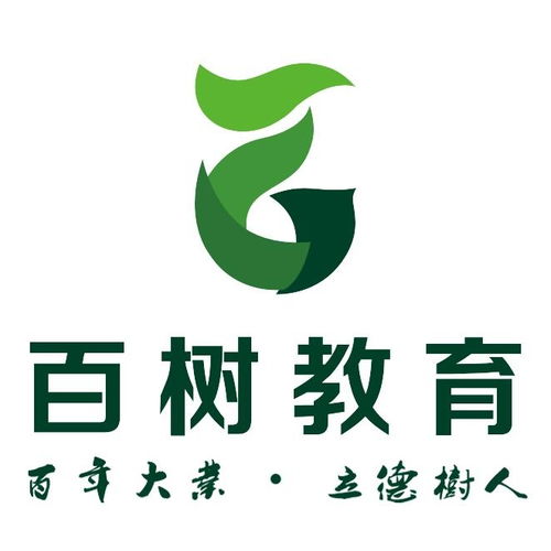 廣州百樹教育咨詢