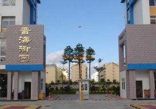 海城區(qū)樓盤晉海御園 找房產(chǎn)咨詢當然選擇北海恒諾地產(chǎn)