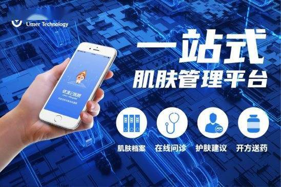 首發(fā) 數(shù)字醫(yī)療產(chǎn)品獲批,優(yōu)麥科技完成由千驥資本獨(dú)家投資的a 輪融資